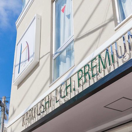 Okinawa Kariyushi Lch. Premium Hotel Naha Kültér fotó